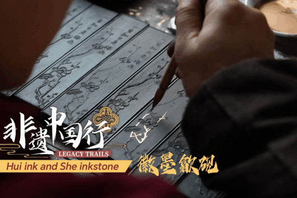 Hui Ink and She Inkstones: Exploring China’s Four Treasures Craft Hui_Ink_and_She_Inkstones__Exploring_China_s_Four_Treasures_Craft video poster