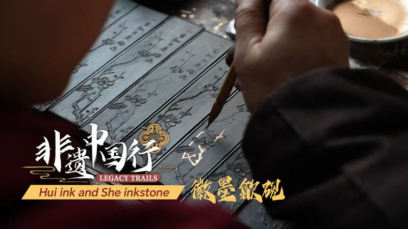 Hui_Ink_and_She_Inkstones__Exploring_China_s_Four_Treasures_Craft video poster