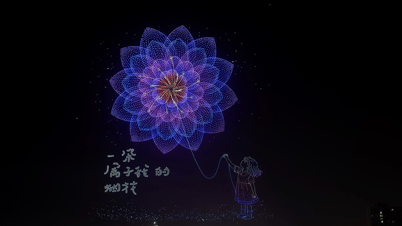 Liuyang Sets Guinness Record with 16,000-Drone Light Show Liuyang_Sets_Guinness_Record_with_16_000_Drone_Light_Show video poster