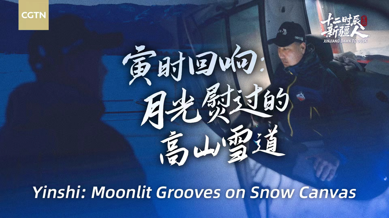 Moonlit_Grooming_at_Jikepulin_Ski_Resort__Xinjiang_s_Snow_Revolution_poster - My Global News: Voices of a New Era Moonlit_Grooming_at_Jikepulin_Ski_Resort__Xinjiang_s_Snow_Revolution video poster