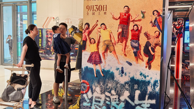 Chinese mainland’s 2025 Box Office Surpasses 2024 Total Chinese mainland’s 2025 Box Office Surpasses 2024 Total