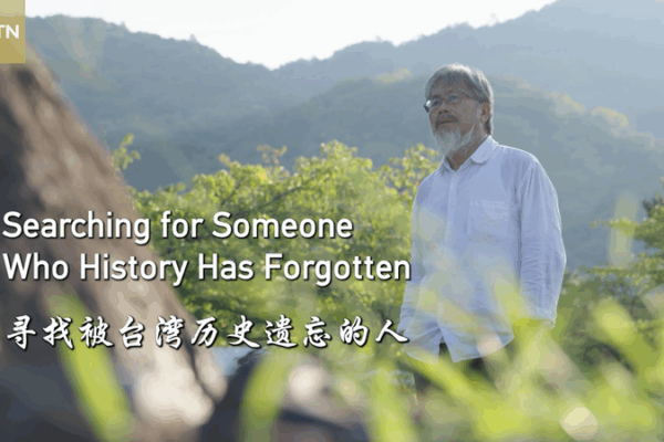 Uncovering Taiwan’s Forgotten Hero: Lan Bozhou Revives Wu Sihan’s Legacy Uncovering Taiwan’s Forgotten Hero: Lan Bozhou Revives Wu Sihan’s Legacy video poster