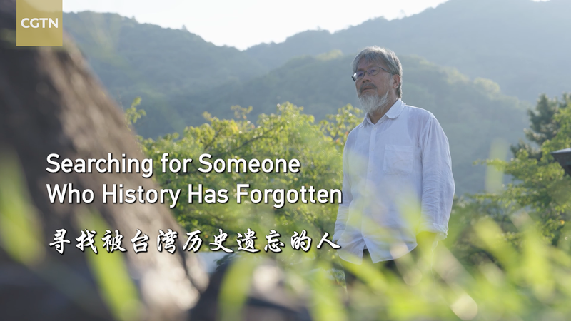 Uncovering Taiwan’s Forgotten Hero: Lan Bozhou Revives Wu Sihan’s Legacy video poster