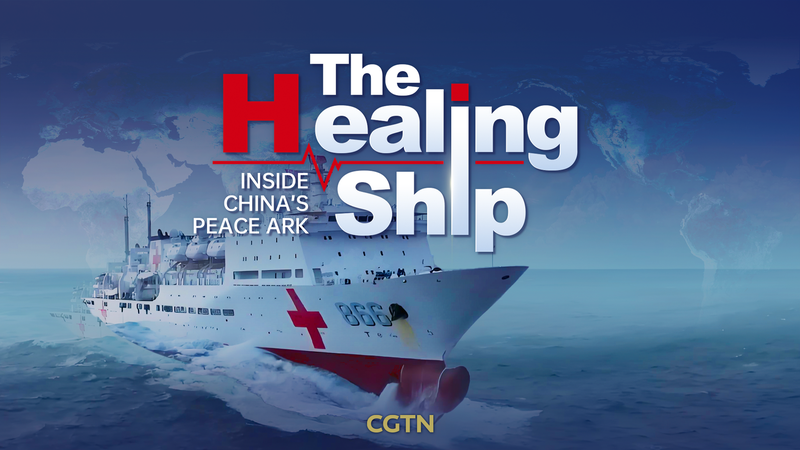 What’s Aboard the Peace Ark, China’s Floating Hospital? What’s Aboard the Peace Ark, China’s Floating Hospital? video poster