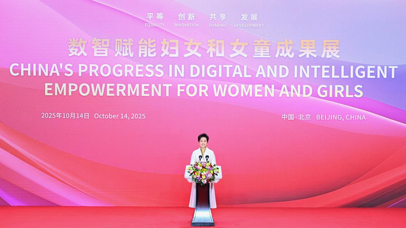 Peng_Liyuan_Champions_Digital_Empowerment_for_Women_at_Beijing_Exhibition
