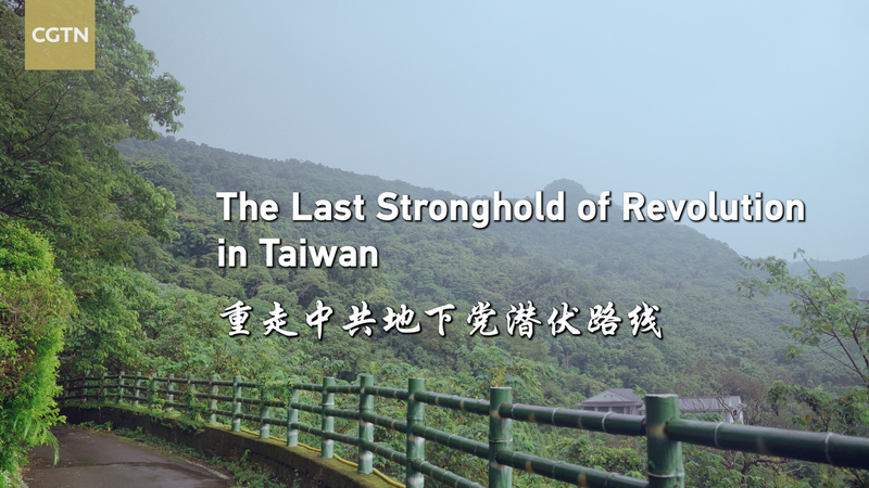 QPV6O8UNRTPM1CRNK4EO - My Global News: Voices of a New Era Miaoli County: Uncovering Taiwan’s Last Revolutionary Stronghold video poster
