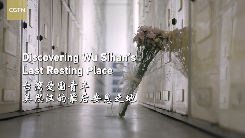 Rediscovering_Wu_Sihan_s_Last_Resting_Place_in_Taiwan_poster - My Global News: Voices of a New Era Rediscovering_Wu_Sihan_s_Last_Resting_Place_in_Taiwan video poster