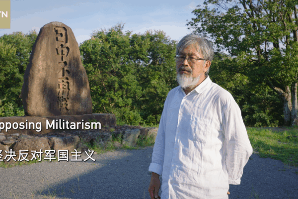 Kyoto’s ‘Never Again’ Monument: A Call for Japan-China Peace Kyoto’s 'Never Again' Monument: A Call for Japan-China Peace video poster