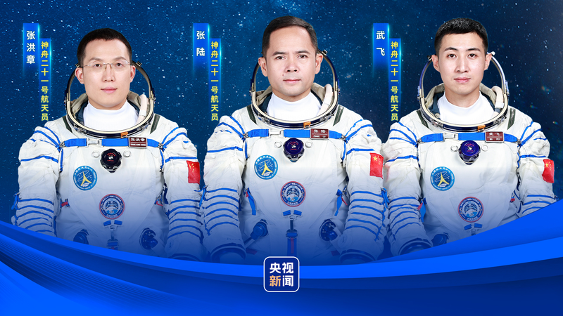 Shenzhou_21_Crew_Revealed__Zhang_Lu__Wu_Fei_and_Zhang_Hongzhang_Set_to_Launch_Friday - My Global News: Voices of a New Era Shenzhou_21_Crew_Revealed__Zhang_Lu__Wu_Fei_and_Zhang_Hongzhang_Set_to_Launch_Friday