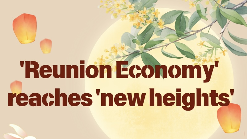 Mid-Autumn "Reunion Economy" Fuels Chinese Mainland’s Holiday Spending Boom