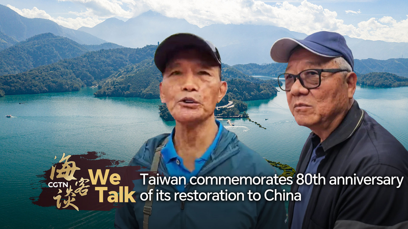 Taiwan_Region_Marks_80th_Anniversary_of_Restoration_to_China_poster - My Global News: Voices of a New Era Taiwan_Region_Marks_80th_Anniversary_of_Restoration_to_China video poster