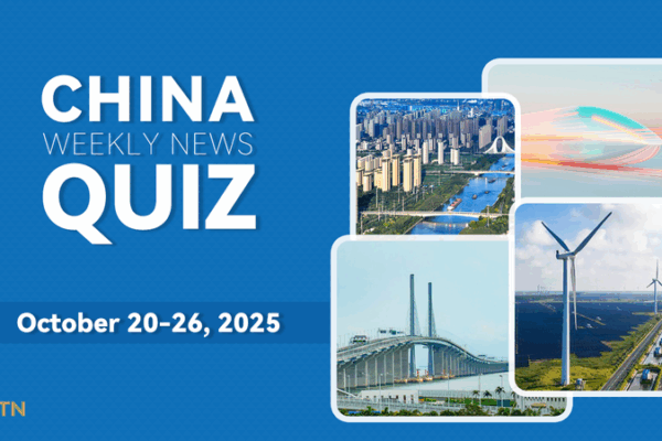 Test Your Knowledge: China Weekly News Quiz Oct. 20-26, 2025 Test_Your_Knowledge__China_Weekly_News_Quiz_Oct__20_26__2025