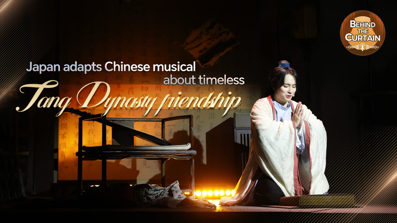 Tokyo_Embraces__Dreaming_of_Weizhi___A_Tang_Dynasty_Musical_Goes_Japanese_poster - My Global News: Voices of a New Era Tokyo_Embraces__Dreaming_of_Weizhi___A_Tang_Dynasty_Musical_Goes_Japanese video poster
