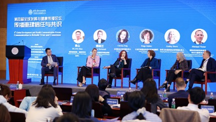 Tsinghua Forum Emphasizes Communication to Rebuild Global Trust Tsinghua_Forum_Emphasizes_Communication_to_Rebuild_Global_Trust