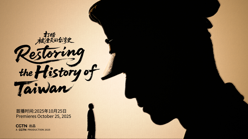 Tracing Taiwan’s War of Resistance with Lan Bozhou & CGTN video poster