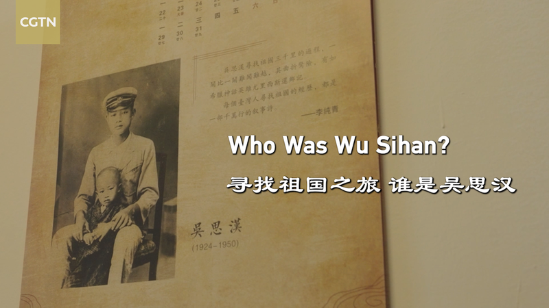 Wu_Sihan__The_1_000_Mile_Journey_to_the_Motherland video poster