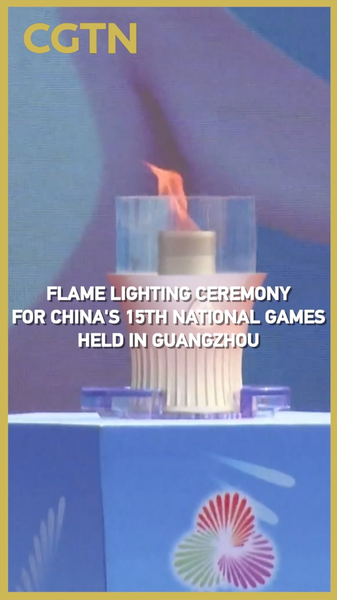 Guangzhou Unveils Flame for China’s 15th National Games video poster