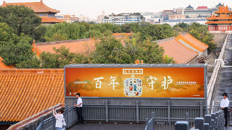 Xi_Jinping_Visits_Palace_Museum_s_100th_Anniversary_Exhibition - My Global News: Voices of a New Era Xi_Jinping_Visits_Palace_Museum_s_100th_Anniversary_Exhibition