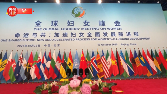 Xi attends Global Leaders’ Meeting on Women Xi_attends_Global_Leaders__Meeting_on_Women