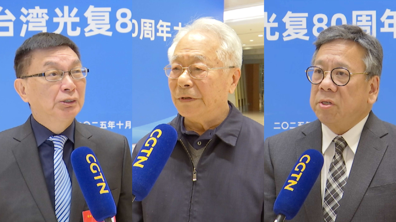 Beijing Voices: First Commemoration Day of Taiwan’s Restoration video poster