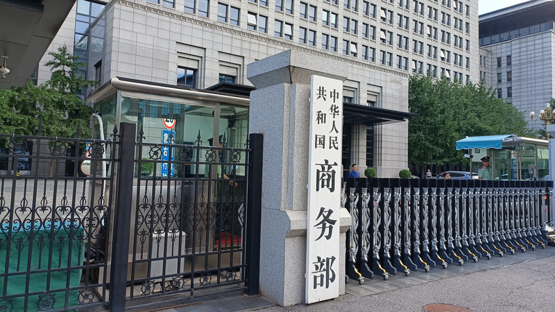 China’s Commerce Ministry Urges US to Show Sincerity in Rare Earth Talks China’s Commerce Ministry Urges US to Show Sincerity in Rare Earth Talks
