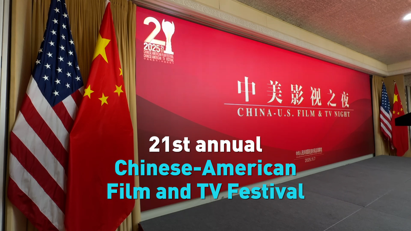 21st_Chinese_American_Film___TV_Festival_Celebrates_Cultural_Exchange_poster - My Global News: Voices of a New Era 21st_Chinese_American_Film___TV_Festival_Celebrates_Cultural_Exchange video poster