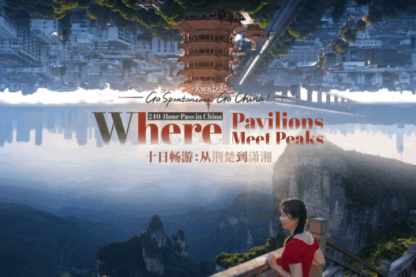 240_Hour_Pass_in_China__Where_Pavilions_Meet_Peaks video poster