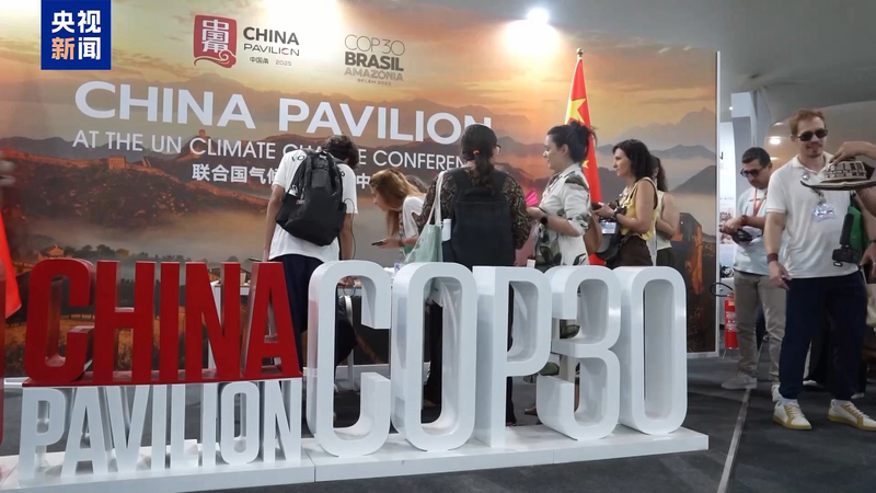 China’s Carbon Market Shines at COP30 with Record Growth