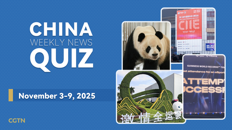 5D2CWINLK121FRE0IVYX - My Global News: Voices of a New Era Test Your Knowledge: China Weekly News Quiz Nov 3–9, 2025