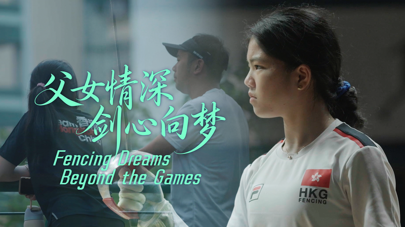 Fencing Dreams: 17-Year-Old Katy’s Quest at Hong Kong SAR’s National Games video poster