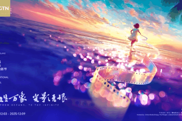 7th_Hainan_Island_International_Film_Festival_Opens_in_Sanya video poster