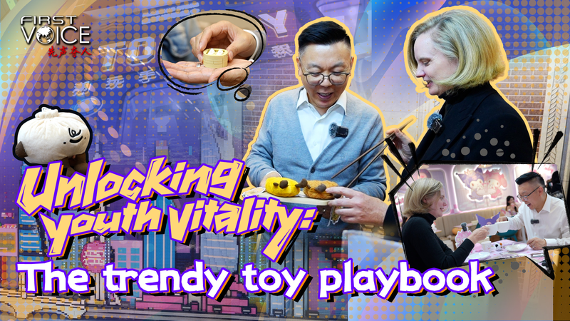 Unlocking Youth Vitality: The Chinese Mainland’s Trendy Toy Playbook video poster