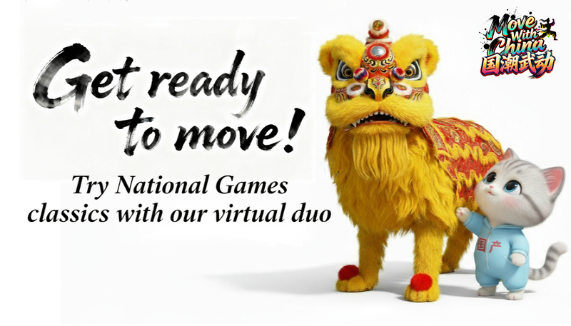 AI_Duo_Brings_Classics_to_Life_for_15th_National_Games_poster - My Global News: Voices of a New Era AI_Duo_Brings_Classics_to_Life_for_15th_National_Games video poster