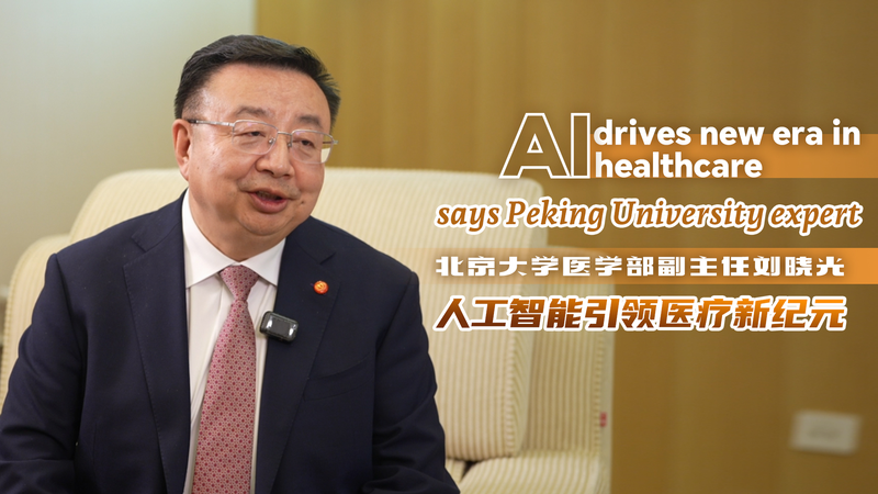 AI_Ushers_in_New_Healthcare_Era__Peking_University_Expert_Says_poster - My Global News: Voices of a New Era AI_Ushers_in_New_Healthcare_Era__Peking_University_Expert_Says video poster