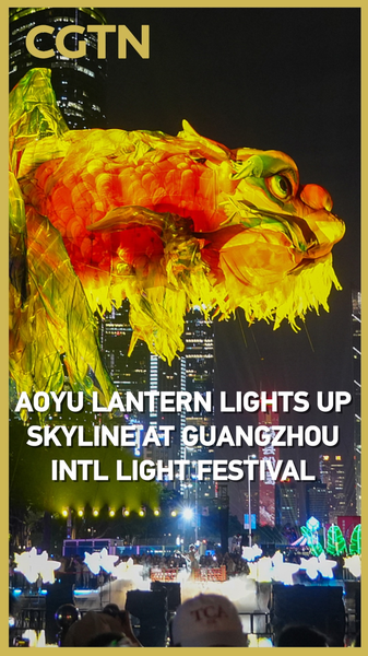 Aoyu_Lantern_Illuminates_Guangzhou_Skyline_at_International_Light_Festival_poster - My Global News: Voices of a New Era Aoyu_Lantern_Illuminates_Guangzhou_Skyline_at_International_Light_Festival video poster