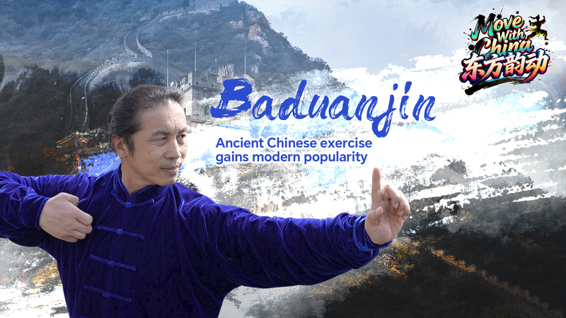 Baduanjin__Ancient_Qigong_Gaining_Global_Popularity_poster - My Global News: Voices of a New Era Baduanjin__Ancient_Qigong_Gaining_Global_Popularity video poster