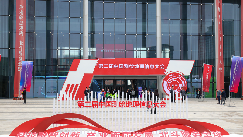 BeiDou_Navigation_Powers_Digital_Economy__AI_and_Low_Altitude_Growth - My Global News: Voices of a New Era BeiDou_Navigation_Powers_Digital_Economy__AI_and_Low_Altitude_Growth