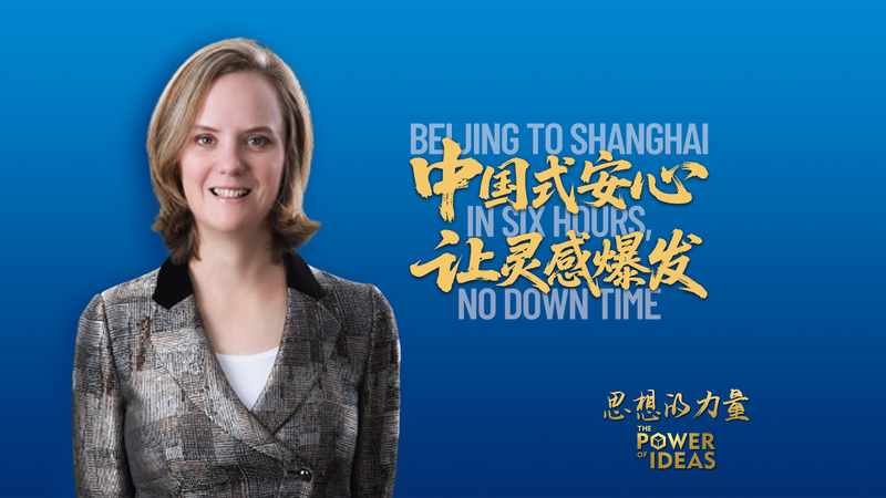 Beijing_to_Shanghai_in_Six_Hours__A_Sharing_Economy_Hack_poster - My Global News: Voices of a New Era Beijing_to_Shanghai_in_Six_Hours__A_Sharing_Economy_Hack video poster