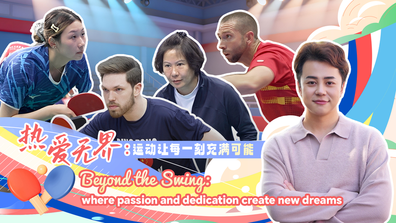 Beyond_the_Swing__Passion_and_Perseverance_in_Active_Living_poster - My Global News: Voices of a New Era Beyond_the_Swing__Passion_and_Perseverance_in_Active_Living video poster