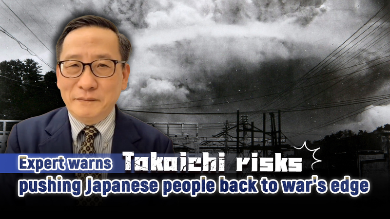 Expert Warns Takaichi’s Taiwan Region Remarks Threaten Asia-Pacific Peace video poster