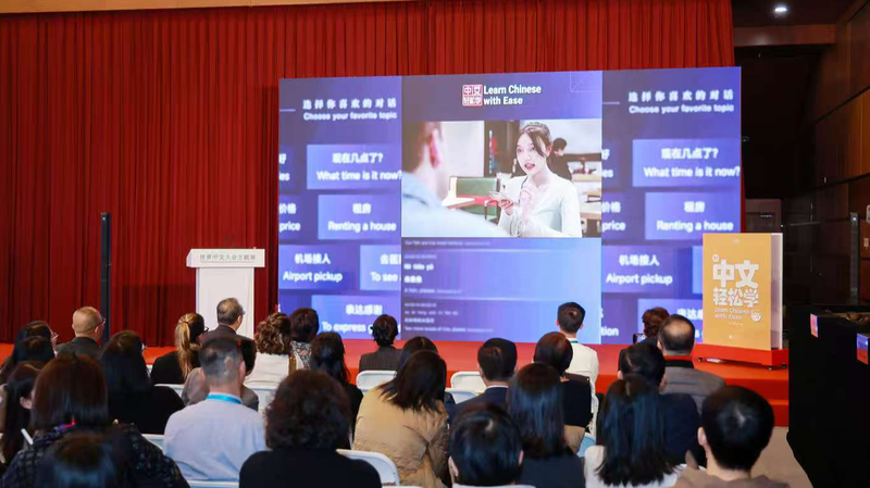 CGTN_Launches__Learn_Chinese_with_Ease__at_World_Chinese_Language_Conference