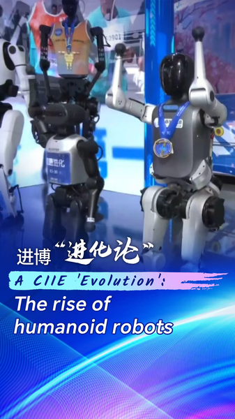 CIIE_Evolution__Humanoid_Robots_Take_Center_Stage_poster - My Global News: Voices of a New Era CIIE_Evolution__Humanoid_Robots_Take_Center_Stage video poster
