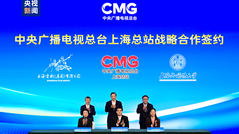 CMG_Launches__Shanghai_Projects__to_Power_High_Quality_Development