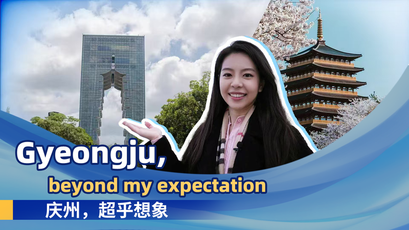 Gyeongju’s Timeless Wisdom Fuels Global Innovation video poster