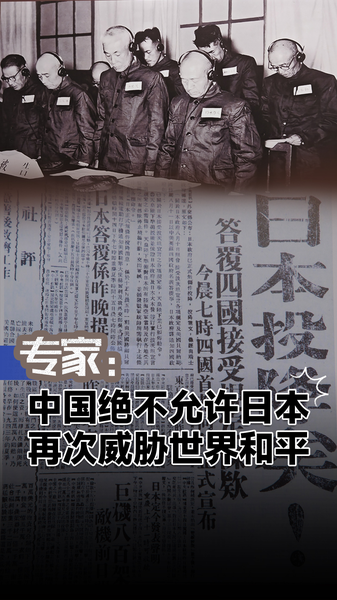China_Vows_to_Prevent_Japan_from_Endangering_World_Peace video poster