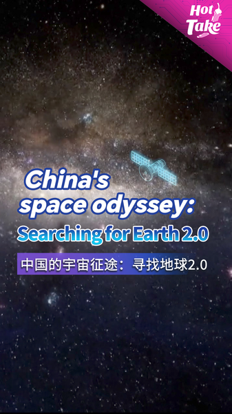 China_s_Next_Space_Missions_Hunt_for_Earth_2_0_and_Cosmic_Secrets video poster
