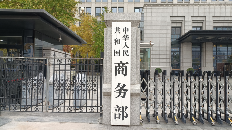 Chinese_Mainland_Suspends_Dual_Use_Materials_Export_Controls_to_U_S_