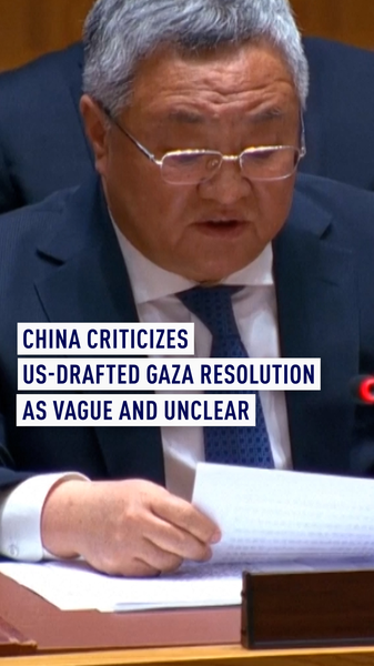 Chinese_mainland_and_Russia_criticize_UN_s_US_drafted_Gaza_Resolution_2803_poster - My Global News: Voices of a New Era Chinese_mainland_and_Russia_criticize_UN_s_US_drafted_Gaza_Resolution_2803 video poster