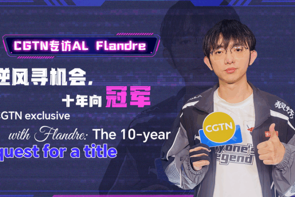 Flandre Reflects on 10-Year Quest After Narrow S15 Worlds Exit Flandre_Reflects_on_10_Year_Quest_After_Narrow_S15_Worlds_Exit video poster