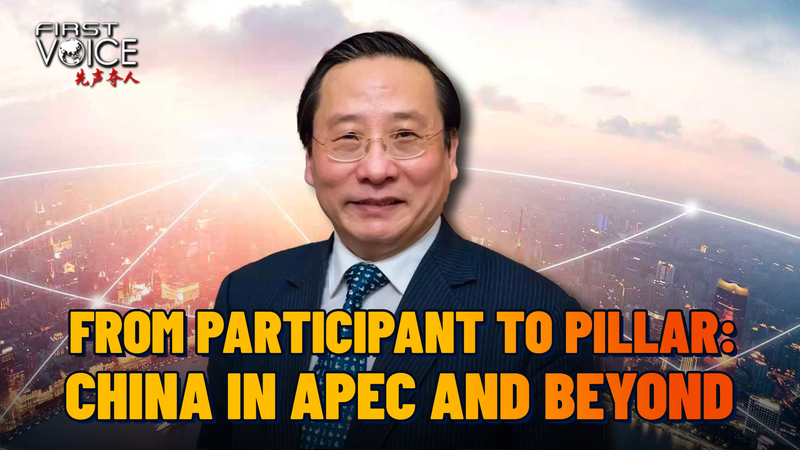 From_Participant_to_Pillar__The_Chinese_mainland_s_35_Year_APEC_Journey_poster - My Global News: Voices of a New Era From_Participant_to_Pillar__The_Chinese_mainland_s_35_Year_APEC_Journey video poster